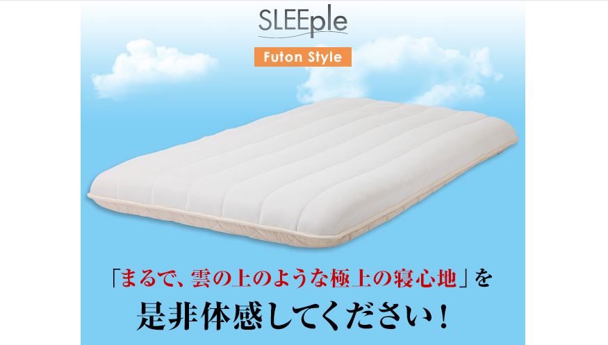 高反発枕 sleeple スリープル情報サイト